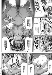 [Okina Utsuwa (Arai Taiki)] Ochita Yume no Naka de 2 [Chinese] [氪金汉化组] [Digital]