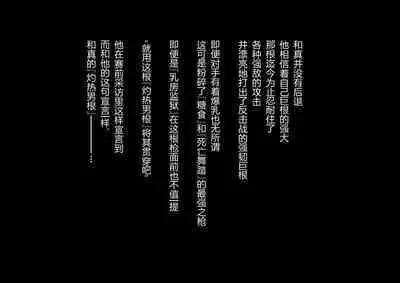 Kyokon Goroshi Paizuri Saikyou de Makenashi no Kyokon o Motsu Otoko ga Bakunyuu shika Torie no Nai Kakushita Onna ni Haiboku