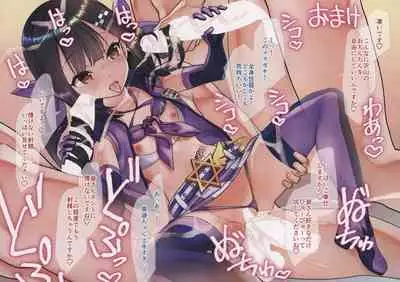 Boku no Inmon Illya-chan 6