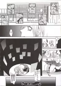 [Amatake Akewo] Chouki-sama no Ingyaku Yuugi