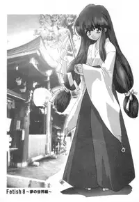 [U-K] Nanika Henda !?