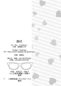 [A-WALKs (Fujishima Sei1go)] Futsukano wa Wotakare no Megane o Toru. 2 (Saenai Heroine no Sodatekata) [Chinese] [小花花同盟戰線xCE家族社] [Digital]