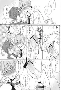 [Atomic, (Minato)] Soushite Koi ni Ochiteyuku (Angel Beats!)