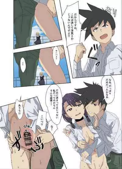 Osananajimi wa Onahole