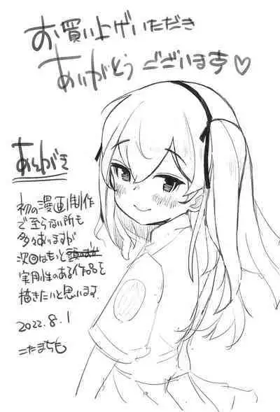 (C100) [Pantsu Hakanai (Kotamatimo)] Shimada Arisu Seikou Haishin (Girls und Panzer)