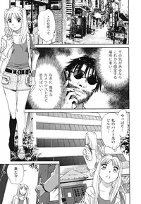 [Futamaro] Senjoteki Kazoku