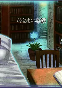 (Reitaisai 8) [Minarai Honpo (Minamoto Jin)] Patchouli to Ashi Bakari no Doujin (Touhou Project) [English] {Sharpie Translations}