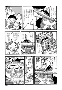 COMIC LO 2016-08 [Digital]