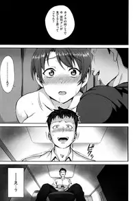 [Aiue Oka] Yumemiru Otome - Les vierges dans le rêve