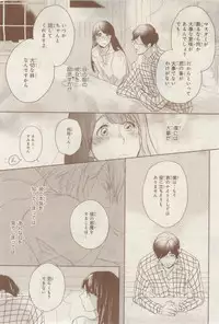 MAGAZINE BE×BOY 2015-02