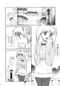 [Dai 25 Hohei Shidan] Tenshi no Question