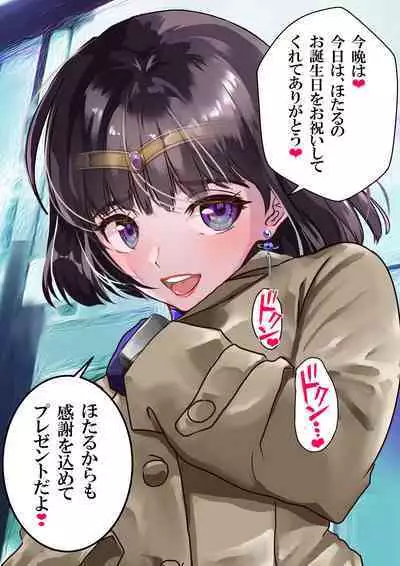 [Arion Canvas] Mesu Buta Senki Sailor Taimanin Mairu! Hotaru-chan Short Manga Otanjoubikai (Bishoujo Senshi Sailor Moon)