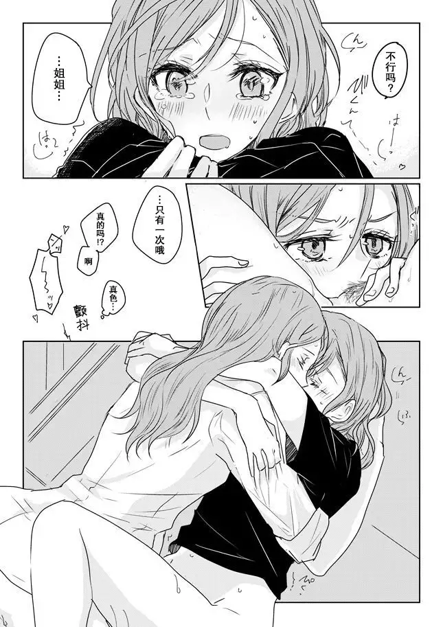 Ano Hi no Yoru ni Anata to Futarikiri de