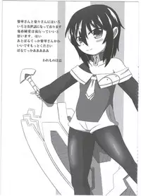 (C86) [Hiroi Heya (GakuGaku)] Reika-san to Motto Issho!!