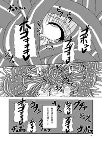 [Pint Size (Tenrai)] Hard Core Blade Ma Sawa Zenshin Kan (Queen's Blade)