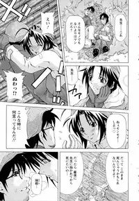 ANGEL Club 2006-05