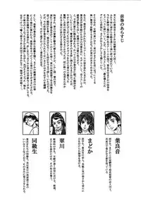 (C74) [Seme Danjou (Mashiraga Aki)] Musa 2 [English] [Translator-Fag]