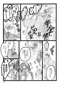 [Keuma] ERO Figure Jou [Digital]