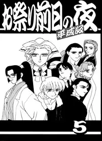 (C58) [Kajishima Onsen (Kajishima Masaki)] Omatsuri Zenjitsu no Yoru Heisei Ban 5 (Gosenzo San-e / Masquerade)