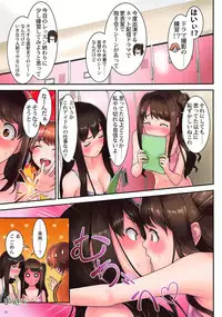 (C94) [FOMALHAUT (Tanaka Shoutarou)] For! (THE IDOLM@STER CINDERELLA GIRLS)