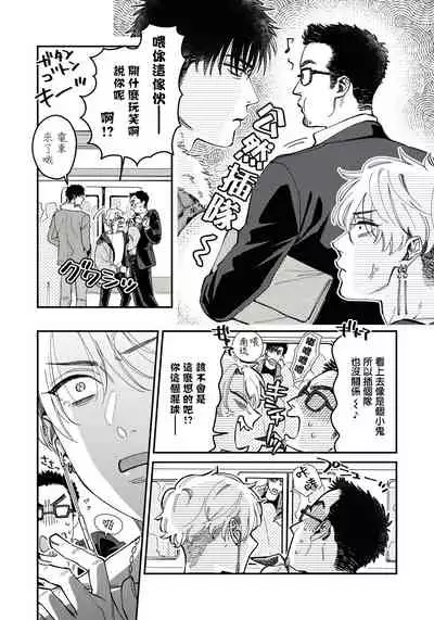 [Matsushita Yuuki] Kokomade Yarutoha Kiitenai! |之前可没听说要做到这个份上啊！ 1-5 [Chinese] [拾荒者汉化组] [Digital]