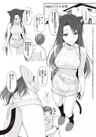 [Oota Yuuichi] Neko to Geboku [Digital]