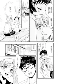 [Enomoto Heights] Yanagida-kun to Mizuno-san [Decensored]