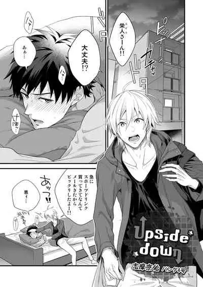 [Girl's Maniax Original (BL) (Various)] DLsite Girl's Maniax Anthology vol.3 -Kusuri- [Digital]