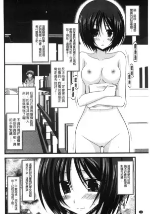 Roshutsu Shoujo Yuugi Mishima Hikaru no Seiheki Chu