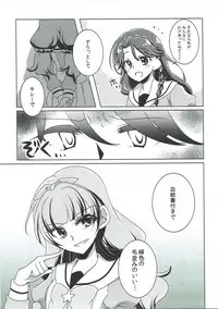 (C88) [Rope Island (Miyanoyuki)] Zettai Zetsumei (Go! Princess PreCure)