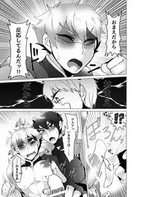 Hero, Aku ni Haiboku 2