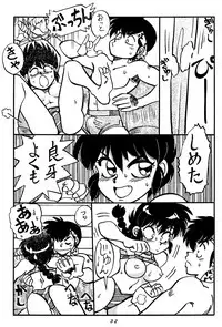 [Chuuka Mantou (Yagami Dai)] Mantou Special (Ranma 1/2)
