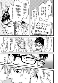 [Kuroki Enuko] Mind Invader