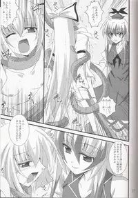 (Kouroumu 3) [Yoru no Benkyoukai (Fumihiro)] Aka Eboshi (Touhou Project)