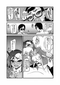 [Kagurazaka Saki] Kinbaku Choukyou Chikan Densha (1)～(9) [Digital]