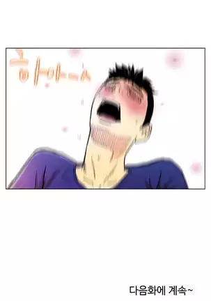 One Room Hero Ch. 1-16