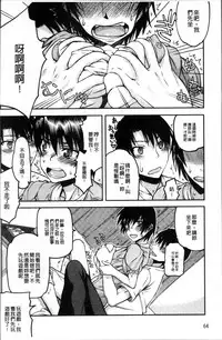 [Satou Toshio] Netorare Kanojo [Chinese]