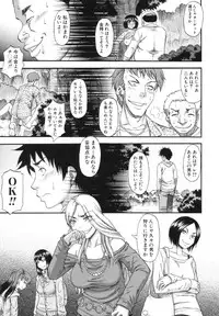 [Narushima Godou] Boku ga Yumemita Dare to demo Yareru Sekai wa, Onna ga Otoko o Yaru Sekai Datta