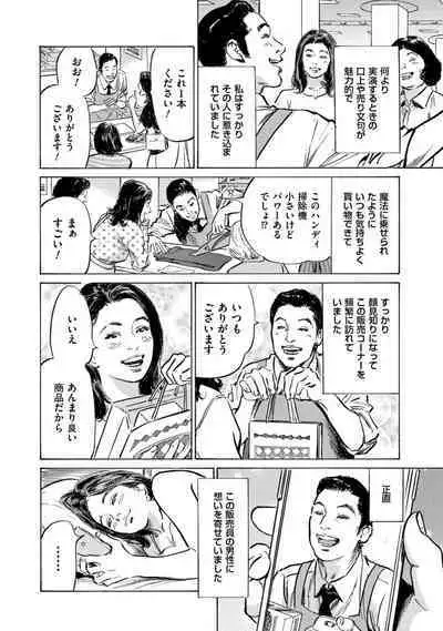 [Hazuki Kaoru] Zutto Himitsu ni Shiteita Ano Koto Zenbu Oshiemasu [Digital]