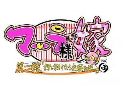 [Usarasuku] Bokootto BoteCure x Mara-sama no Yome (ep.1～ep.8)