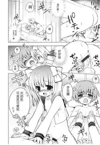 Tsuntsun Shichau Otoshigoro CH. 5-11