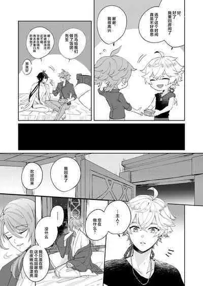 Like an aphrodisiac but it's not only that