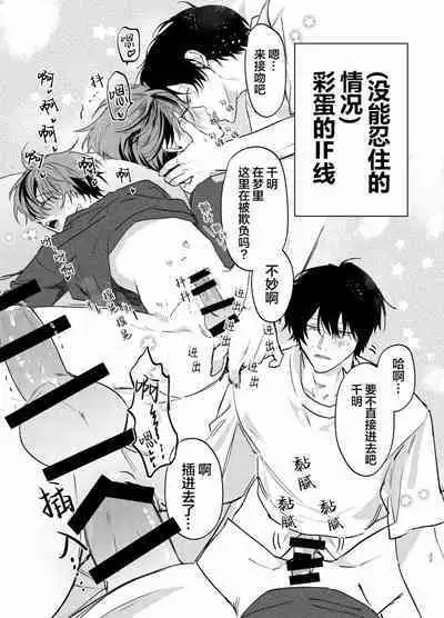 PUNKS TRIANGLE | 朋克三角