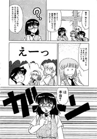 [Miyamoto Rumi] Binkan Meganekko!!