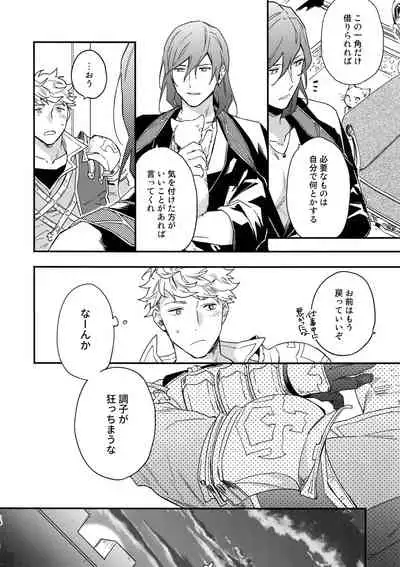 Sono-te ga Tsukamu Mono