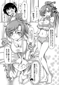 [Kazuma Muramasa] Otome Straight [Digital]