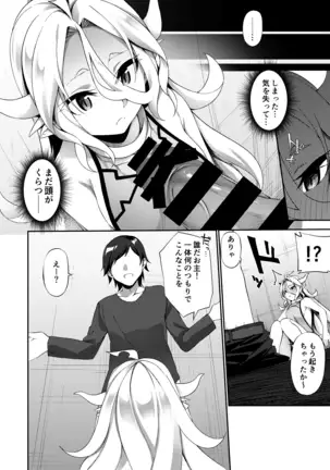 Jakutaika TS Dragon-san no Junan