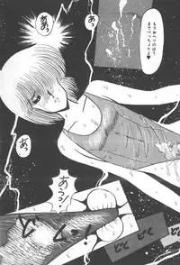 [Amamiya Jun] Kuikomi Tenshi