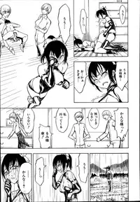 [Hakaba] Kedamono no Ie Ch. 1-8