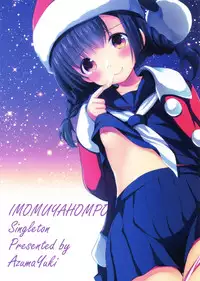 (SC2016 Autumn) [Imomuya Honpo - Singleton (Azuma Yuki)] Yougashiten no Amai Yuuwaku